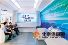 自主4G加速來臨：關鍵技術需創新
