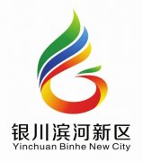 銀川濱河新區管理委員會區徽獲獎作品公示·銀川新聞網