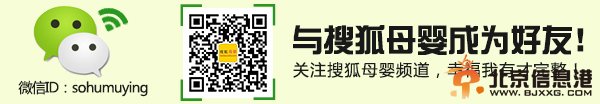 搜狐母嬰頻道