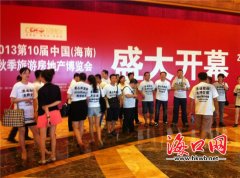集體穿控訴裝 海口永升華府業主向黑心開發商維權