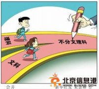 教育部正探討高考改革 或取消文理科