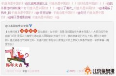 美國駐華使館官微拜年 網友回復：馬上還錢