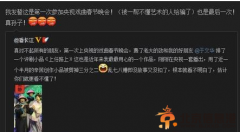 潘長江小品上任路上被剪 上任路上完整版 上任路上精編版