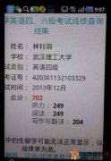 武漢理工英語(yǔ)四級(jí)702分女神學(xué)霸林釗羽 林釗羽資料照片人人網(wǎng)及微博地址