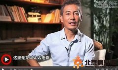 央視旁白哥轉戰(zhàn)網絡主持《龍斌大話電影》