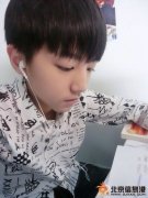 TFBOYS王俊凱備戰中考 粉絲微博操心授課幫劃重點