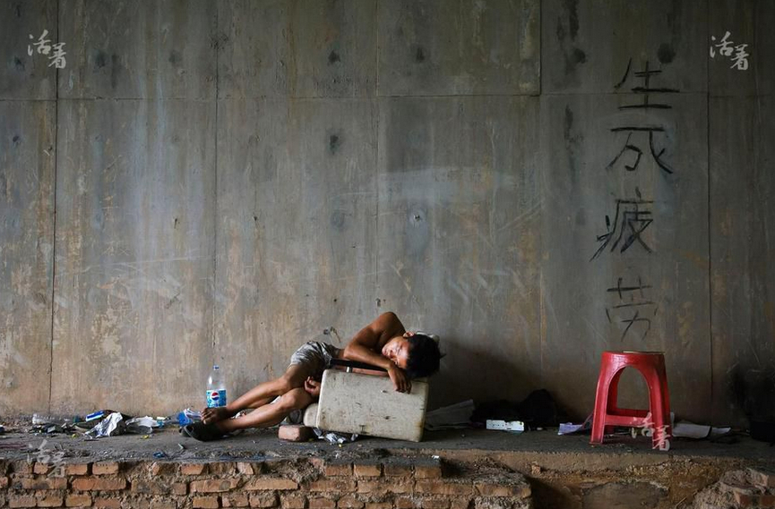橋墩下面，李勇在墻壁上寫著：“生死疲勞”。一直以來，他的生活都是恐懼、逃避、在路上，但他還是希望能找到人生的轉折點，回到命運的正軌上。