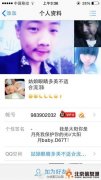 北京奶西村打人事件 奶西村打人者QQ照片被人肉 警方已赴奶西村現(xiàn)場