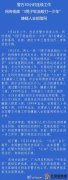 北京奶西村3男子輪流毆打一少年案續(xù) 3名嫌疑人全部落網(wǎng)