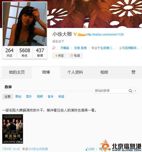 新東方老師徐敏分娩去世于瑪利亞醫院 爆網友為徐敏討回公道內幕