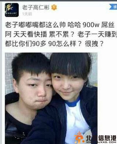 福建00后老子高仁彬曬女友照片諷90后 揭個人資料微博及女友是誰