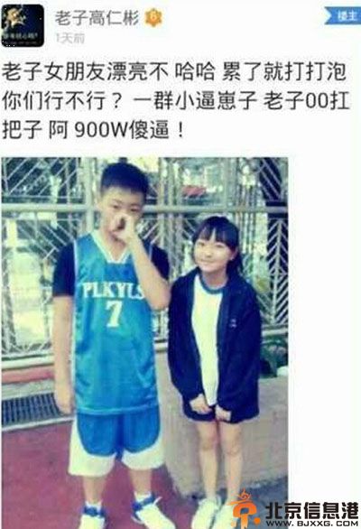 福建00后老子高仁彬曬女友照片諷90后 揭個(gè)人資料微博及女友是誰