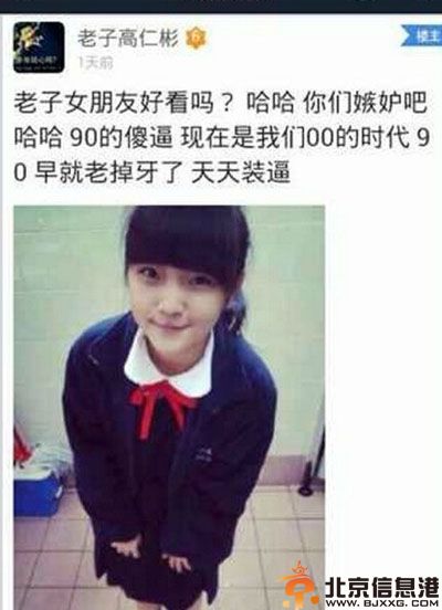 福建00后老子高仁彬曬女友照片諷90后 揭個(gè)人資料微博及女友是誰