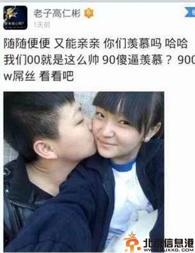福建00后老子高仁彬曬女友照片諷90后 揭個人資料微博及女友是誰