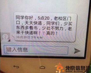 快遞搞笑短信圖片 快遞小哥的賣萌集合