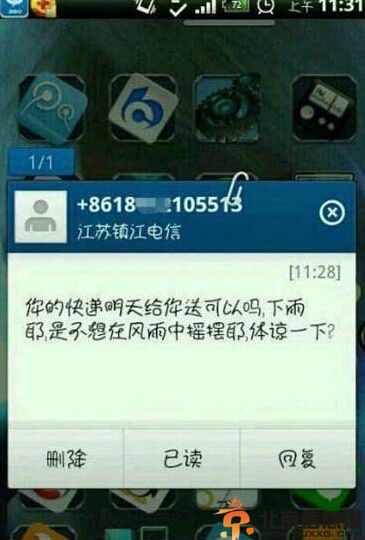快遞搞笑短信圖片 快遞小哥的賣萌集合