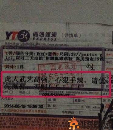 快遞搞笑短信圖片 快遞小哥的賣萌集合