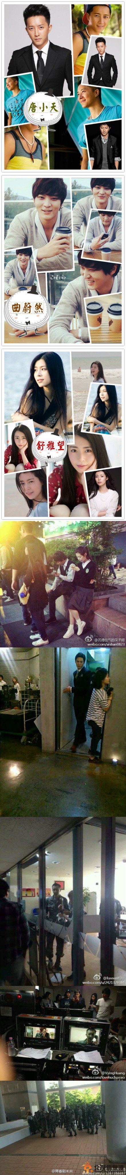 <a href='http://m.se0552.com/ent/dianying/' target='_blank'><u>電影</u></a>《夏有喬木，雅望天堂》拍攝現場劇照曝光 韓庚周元跨國出演