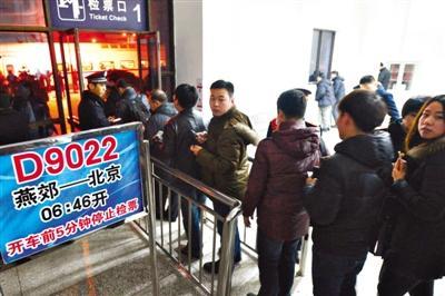 <a href='http://m.se0552.com/news/beijing/' target='_blank'><u>北京</u></a>東站至燕郊下月起開通3趟臨客 票價預計9元
