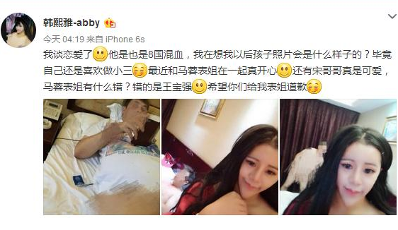 22歲小伙求婚馬蓉引熱議 網紅韓熙雅發文力挺宋喆馬蓉被罵慘