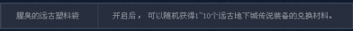 DNF釣魚活動(dòng)多少金幣升85 釣魚活動(dòng)升級(jí)攻略大全（2）