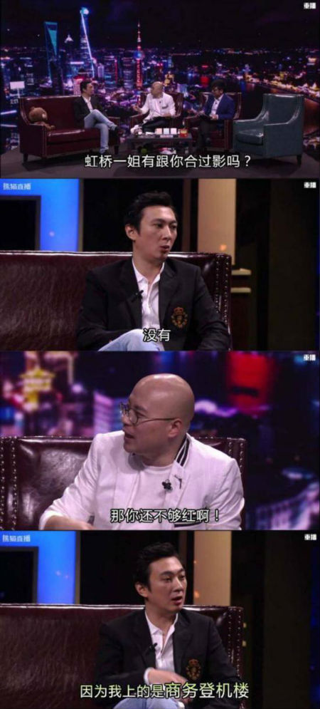 王思聰炮轟瘋狂粉絲 王思聰談虹橋一姐是什么節目視頻曝光（2）