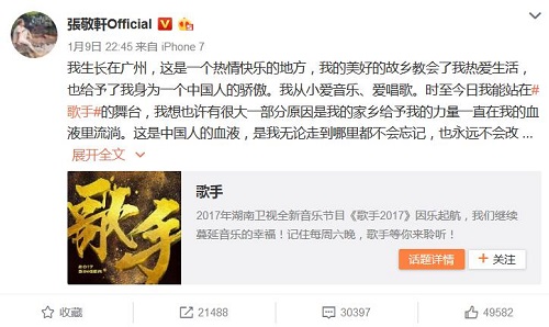 網曝張敬軒被歌手除名 張敬軒退出我是歌手了嗎（2）