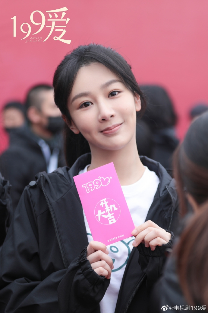 電視劇199愛開機領銜主演：楊紫、 范丞丞