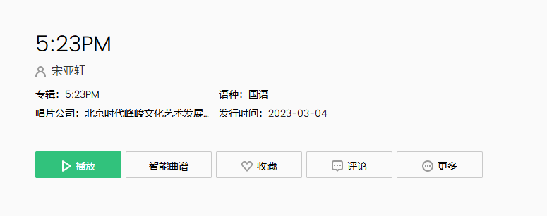 微信截圖_20230305154918