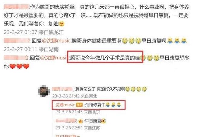 姐姐回應(yīng)沈騰久未露面：正在進(jìn)行頸椎修復(fù)治療