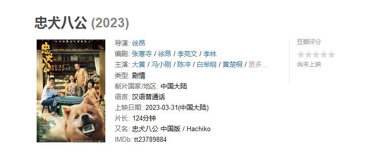 《忠犬八公》中國版與日版區別 中國版劇情<a href='http://m.se0552.com/beijing/gushi/' target='_blank'><u>故事</u></a>介紹
