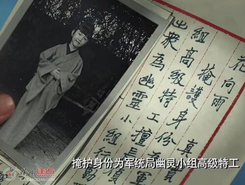 無間花向雨和鋼琴師的關(guān)系
