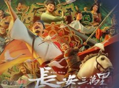 長(zhǎng)安三萬(wàn)里是歷史還是虛構(gòu) 所講述的內(nèi)容是否符合歷史