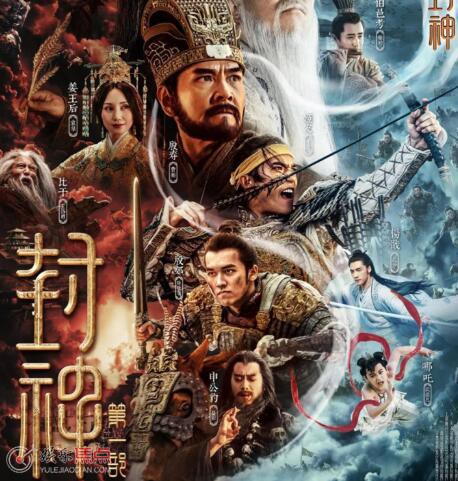 封神三部曲是哪三部曲