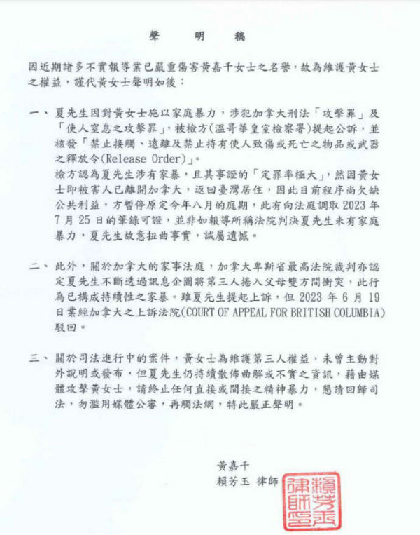 黃嘉千發律師聲明回應夏克立  稱其故意扭曲事實 