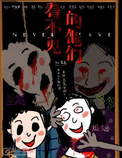 看不見的他們是恐怖片嗎