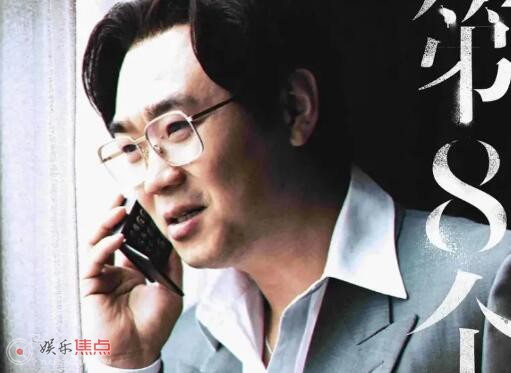 第八個嫌疑人陳信文結局是什么