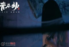 青木劫是恐怖片嗎 主要講述了什么故事