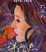 洋子的困惑講了一個(gè)什么故事 于美惠經(jīng)歷了什么