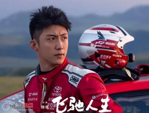 飛馳人生2和1有關聯嗎