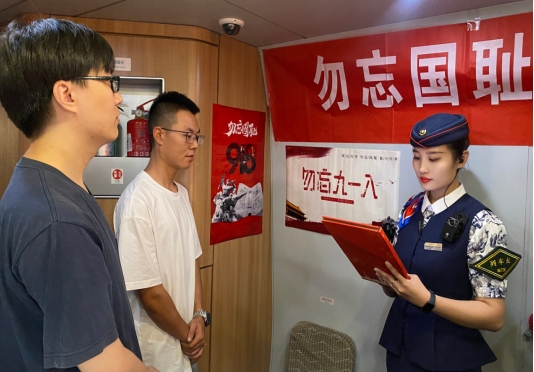 中原鐵路：重溫“918”歷史 盛世更需警鐘