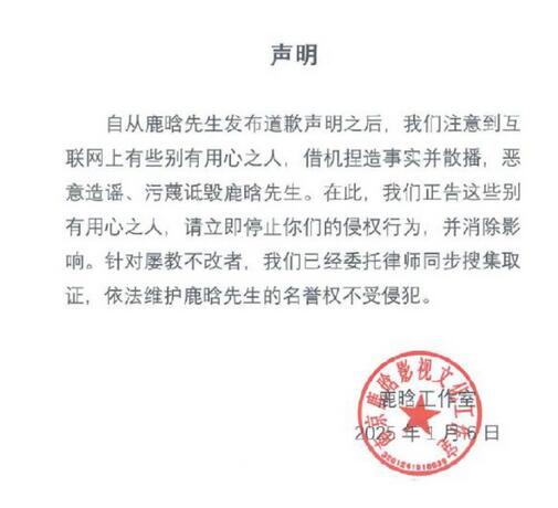 鹿晗工作室再發聲明 否認網傳不實消息