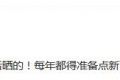 沙溢回應“美黑”： ??美是自帶的 黑是后曬的